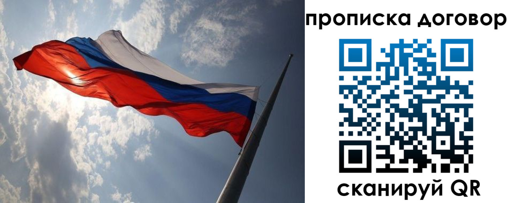 прописка для кредита в Уфе