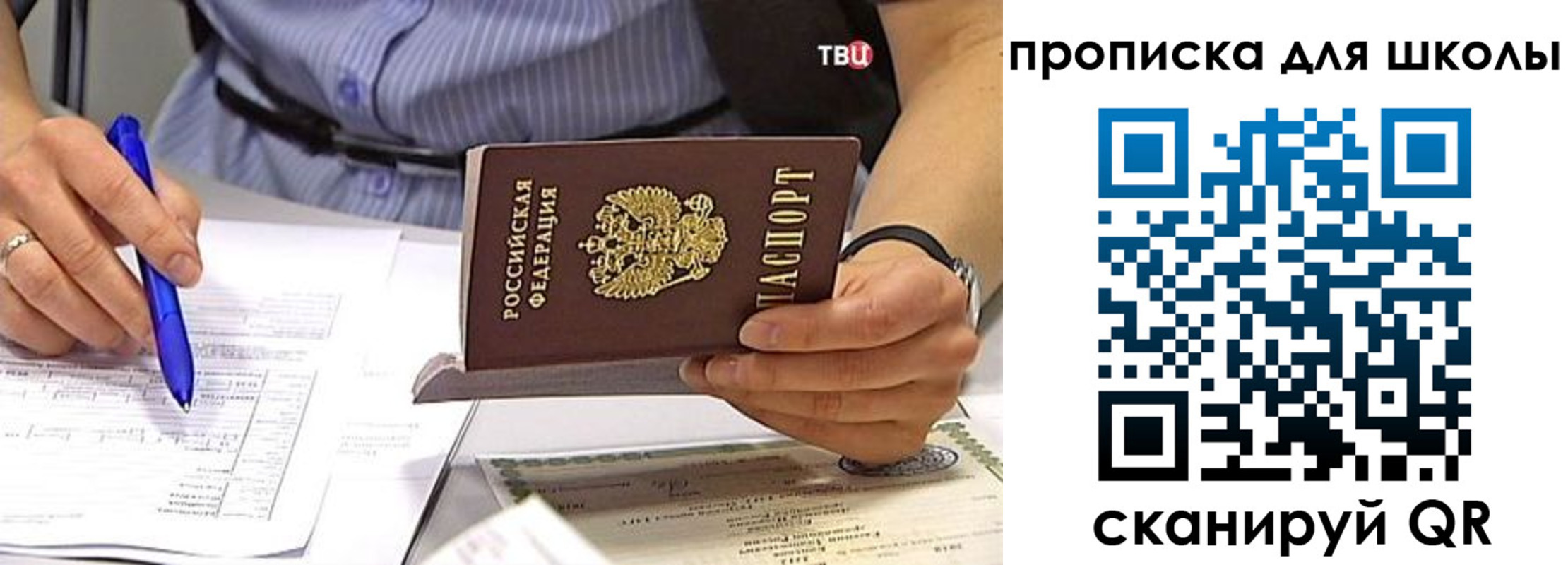 прописка гарантия в Уфе