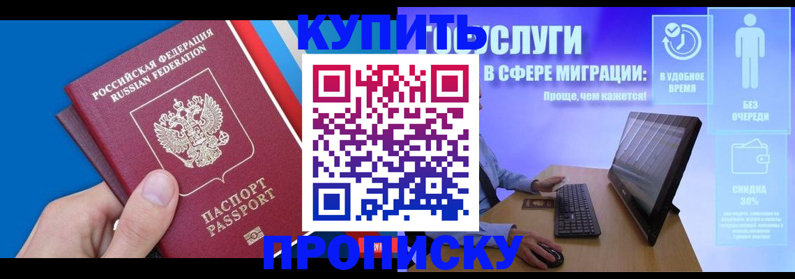 временная регистрация собственник в Уфе