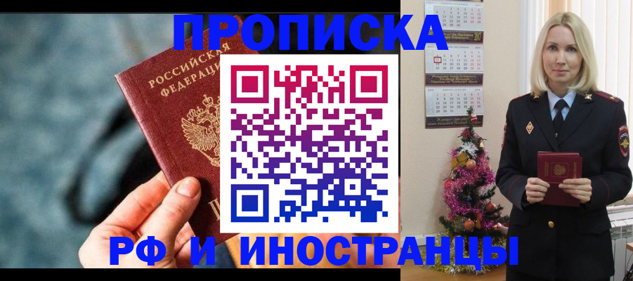 временная регистрация надежно в Уфе