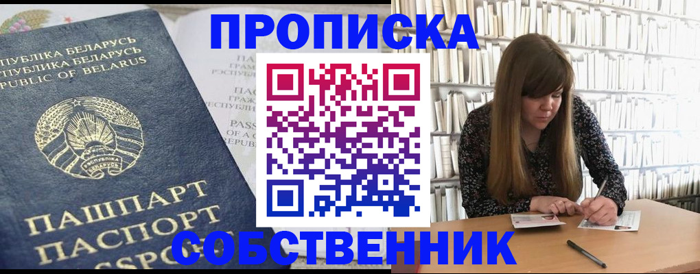 прописка для военкомата в Уфе