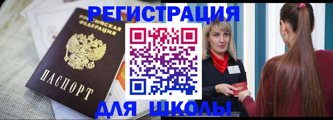 временная регистрация собственник в Уфе